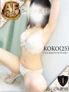 ここ One More 奥様　松戸店（松戸/デリヘル）