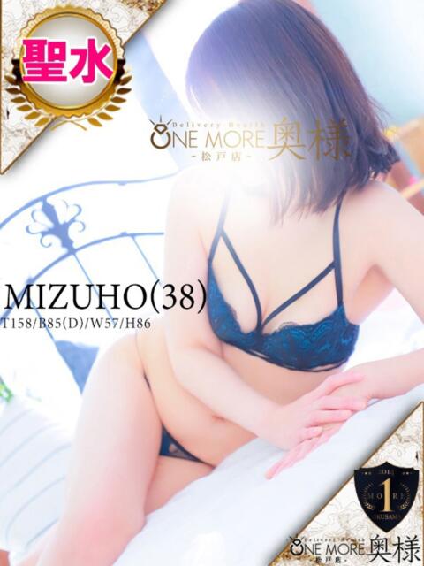 みずほ One More 奥様　松戸店（人妻系デリヘル）