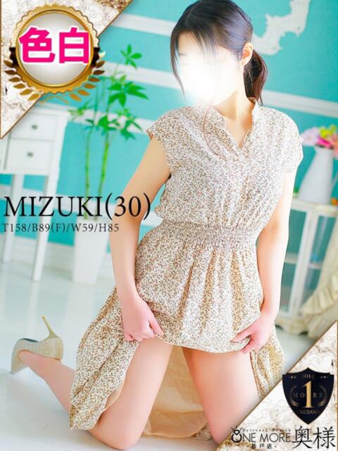 みづき One More 奥様　松戸店（人妻系デリヘル）