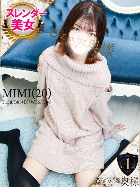 みみ One More 奥様　松戸店（人妻系デリヘル）