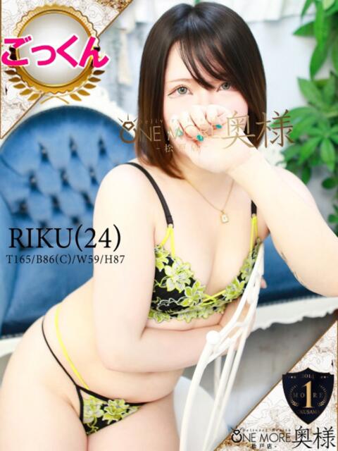 りく One More 奥様　松戸店（人妻系デリヘル）