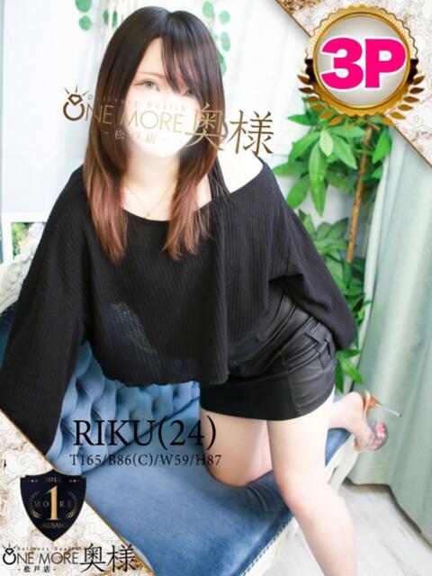 りく One More 奥様　松戸店（人妻系デリヘル）