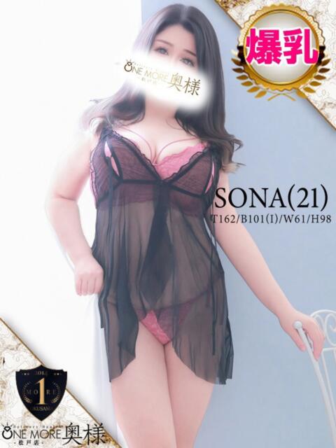 そな One More 奥様　松戸店（人妻系デリヘル）