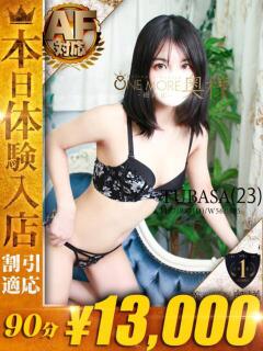 つばさ One More 奥様　松戸店（松戸/デリヘル）