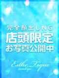 つむぎ 大阪回春性感エステティーク谷九店（谷町九丁目/デリヘル）