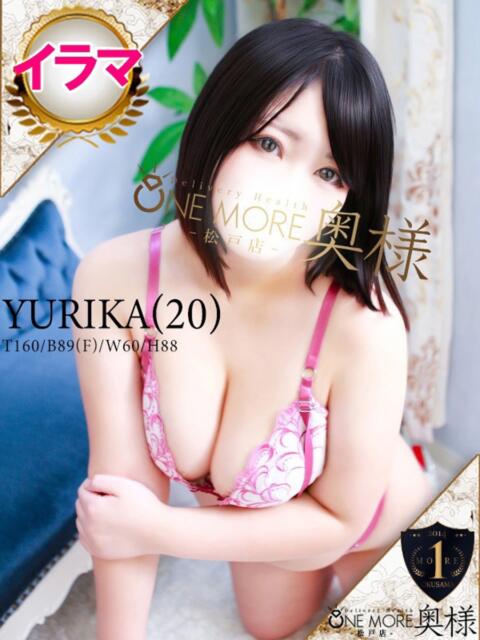 ゆりか One More 奥様　松戸店（人妻系デリヘル）