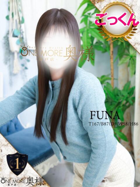 ふうな One More 奥様　松戸店（人妻系デリヘル）
