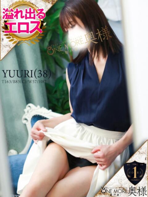 ゆうり One More 奥様　松戸店（人妻系デリヘル）