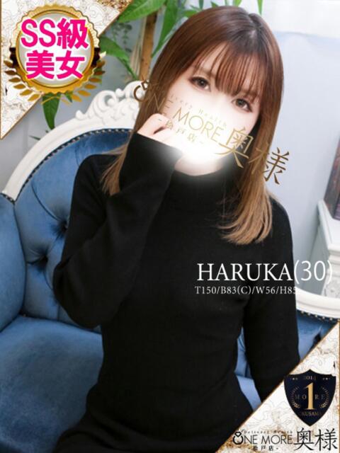 はるか One More 奥様　松戸店（人妻系デリヘル）