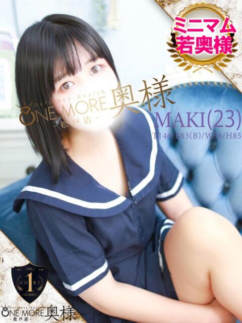 まき One More 奥様　松戸店（人妻系デリヘル）