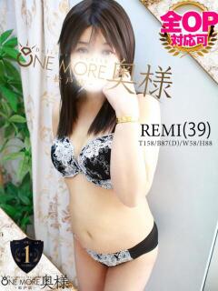 れみ One More 奥様　松戸店（松戸/デリヘル）