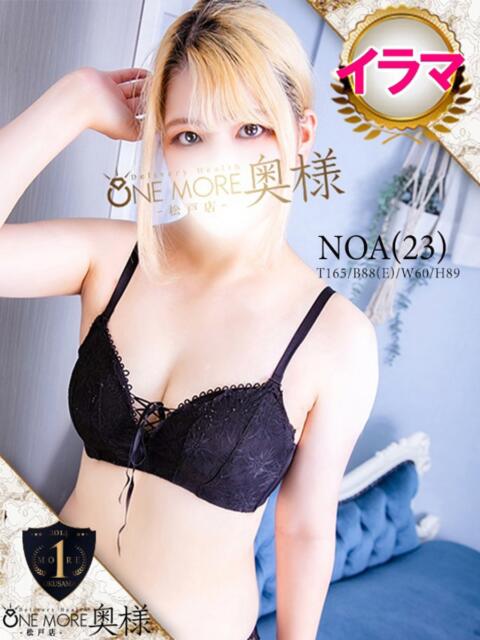 のあ One More 奥様　松戸店（人妻系デリヘル）