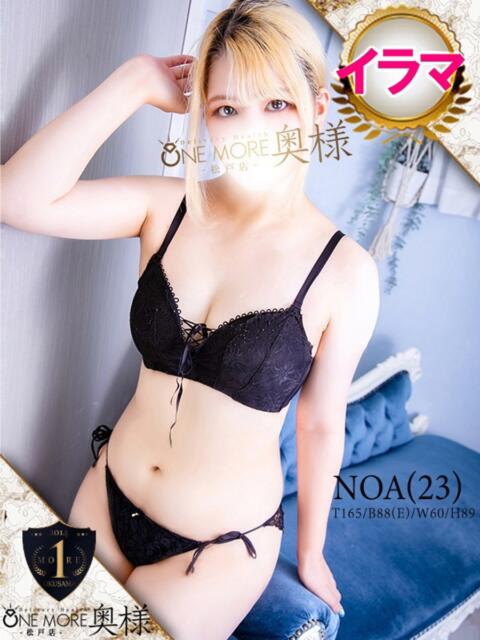 のあ One More 奥様　松戸店（人妻系デリヘル）