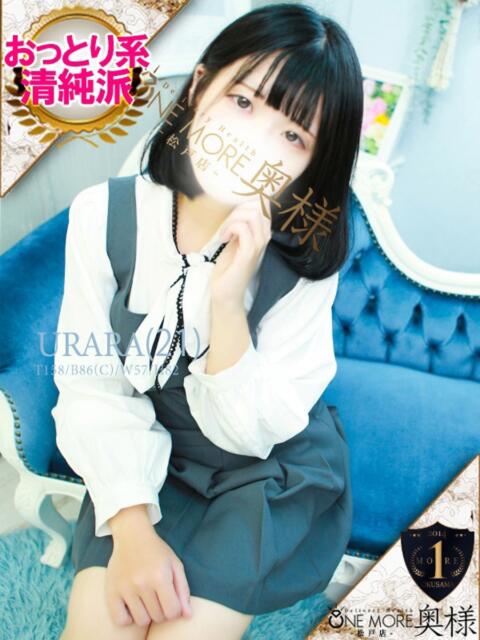 うらら One More 奥様　松戸店（人妻系デリヘル）