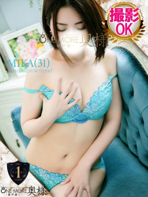 みか One More 奥様　松戸店（人妻系デリヘル）