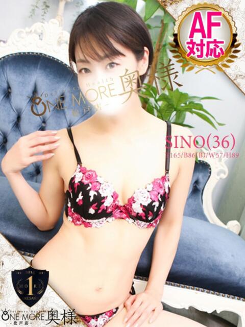 しの One More 奥様　松戸店（人妻系デリヘル）