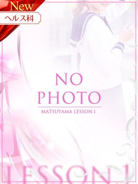 るか レッスンワン松山校（ファッションヘルス）