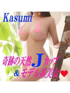 かすみ 夕月（吉原/ソープ）