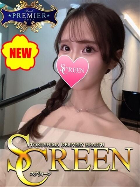 華宮ひめの SCREEN(スクリーン)（デリヘル）