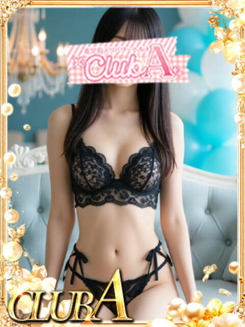 あいり♡現役女〇大生 CLUB A〜クラブエース〜（デリヘル）