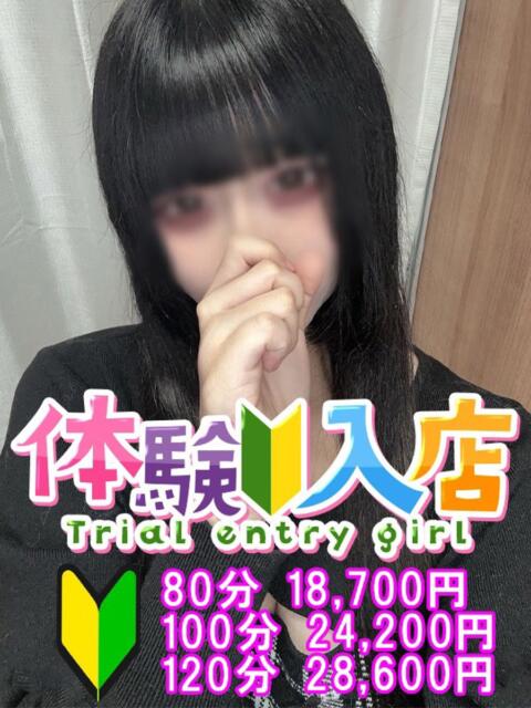 みこ 越谷発デリヘル 生イキッ娘！（デリヘル）