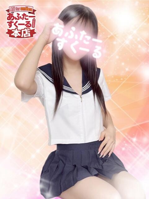 えな あふたーすくーる本店（セクキャバ）