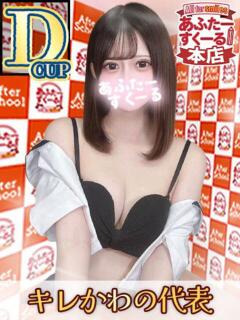 なつ あふたーすくーる本店（池袋/おっパブ・セクキャバ）