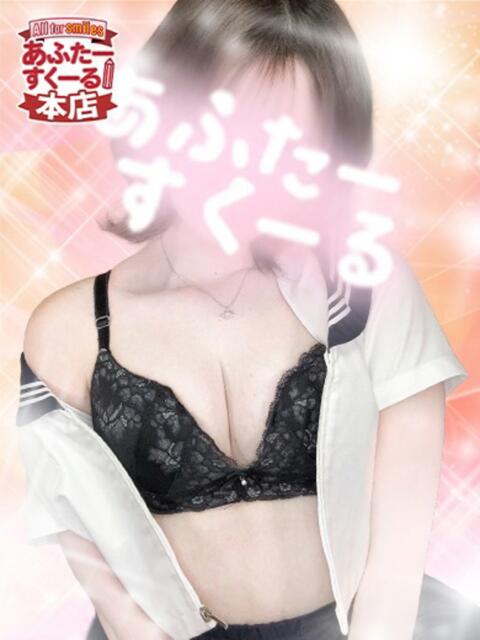 みく あふたーすくーる本店（セクキャバ）