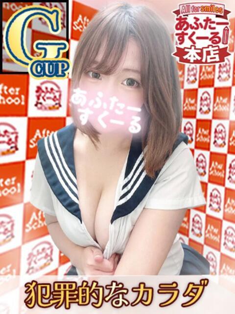 さあや あふたーすくーる本店（セクキャバ）