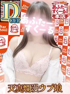 かりん あふたーすくーる本店（池袋/おっパブ・セクキャバ）