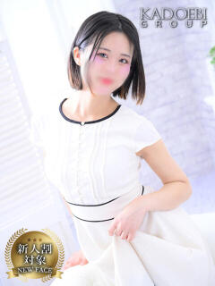 えま 川崎三浦屋（川崎南町/ソープ）