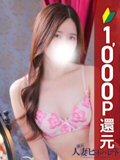 なみ 横浜人妻ヒットパレード（シンデレラグループ）（関内/デリヘル）