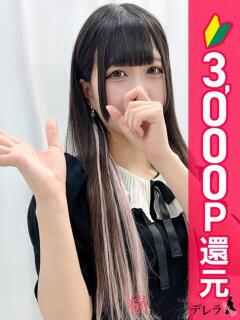 なゆ 横浜シンデレラ（シンデレラグループ）（関内/デリヘル）