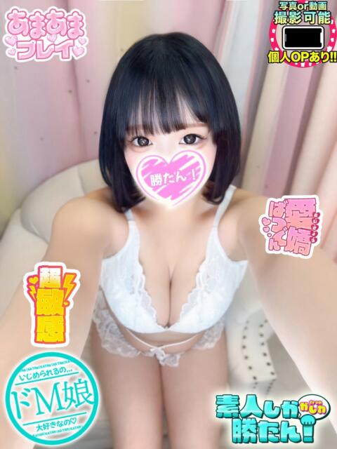 かるあ 素人しか勝たん！柏店（超恋人型空間デリヘル）（デリヘル）