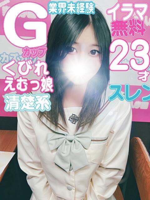 ゆりあ kazusa素人学園　木更津店（デリヘル）