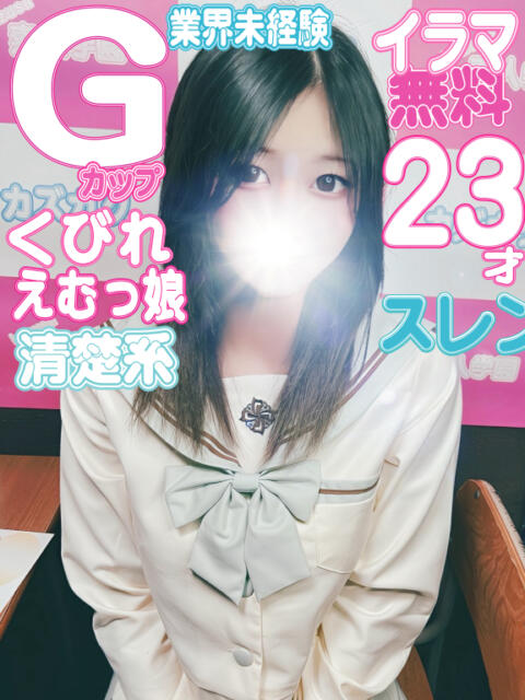 ゆりあ kazusa素人学園　市原店（デリヘル）