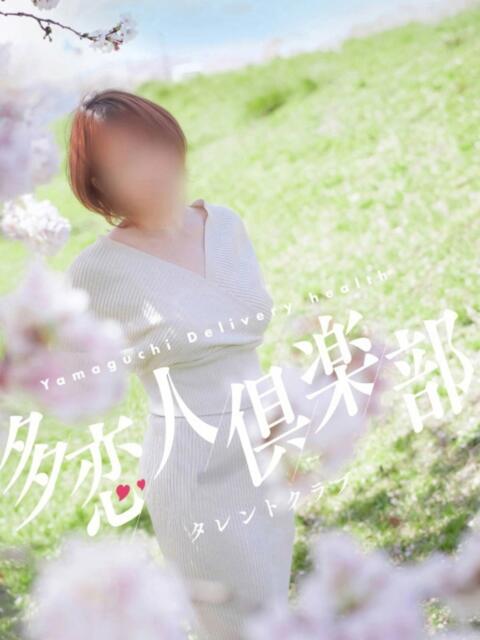 みどり 多恋人倶楽部　宇部店（デリヘル）