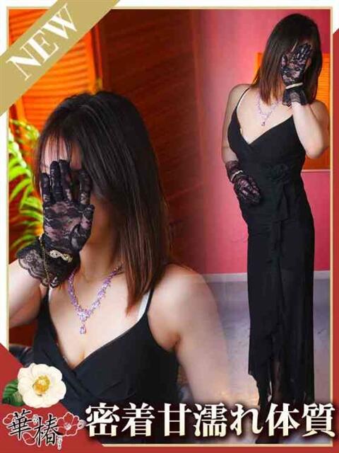 ゆきの 華椿（YESグループヨコハマ）（ファッションヘルス）