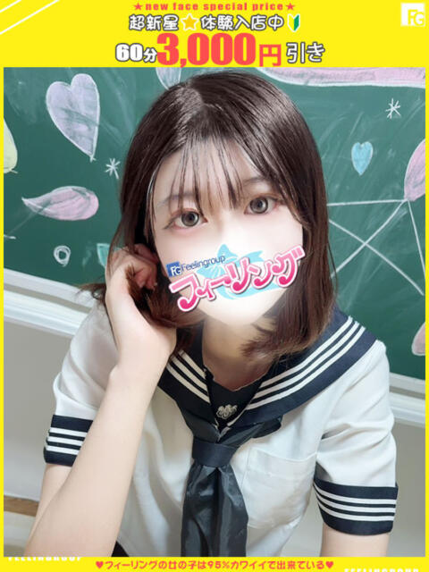 くらら【FG系列】 フィーリングin厚木【FG系列】（デリヘル）