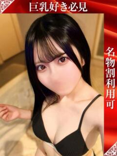 えま 奥様特急新潟店（古町/デリヘル）