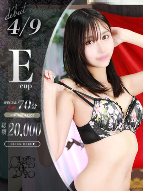 八乙女ゆきな Claris Tokyo～クラリス東京～（デリヘル）