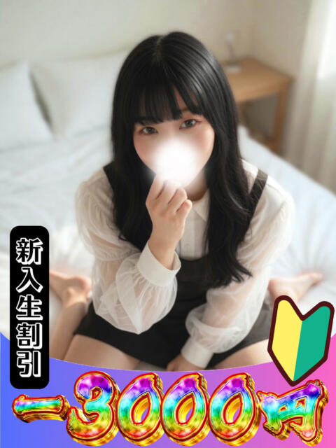 ゆづ 山梨　風俗　デリヘル　 『ラブ＆ピース学園』（デリヘル）