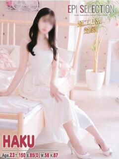 はく エピセレクション（福原/ソープ）
