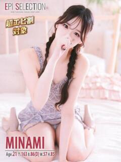 みなみ エピセレクション（福原/ソープ）