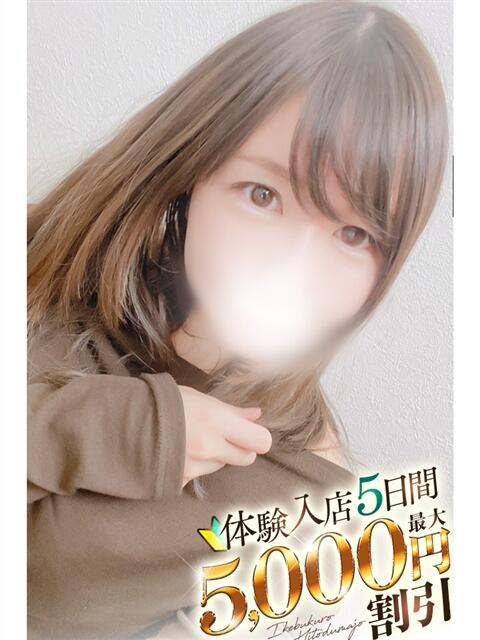 りな 池袋人妻城（人妻路上待ち合わせデリヘル）