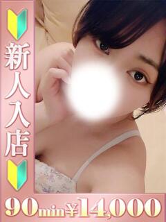 ことな バタフライ立川（立川/デリヘル）