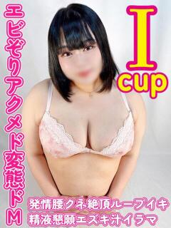 ももち ぽっちゃりデリヘル倶楽部（鶯谷/デリヘル）