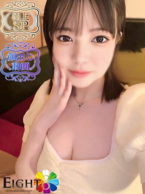 はく（極上SPコース対応） EIGHT（エイト）～8つのお約束と無限の可能性～（ソープランド）