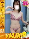 うさ One More奥様　横浜関内店（関内/デリヘル）