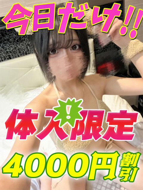 ことはめい イクイクサークル鶯谷店（デリヘル）